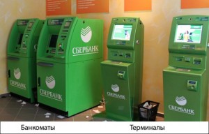 bankomat_terminal-640x411